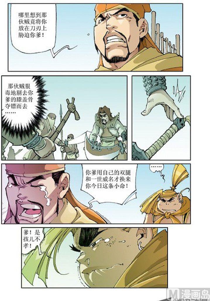第 8 页