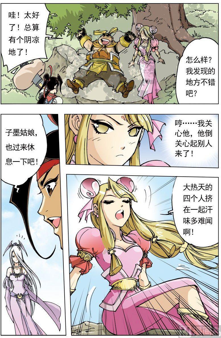 第 7 页