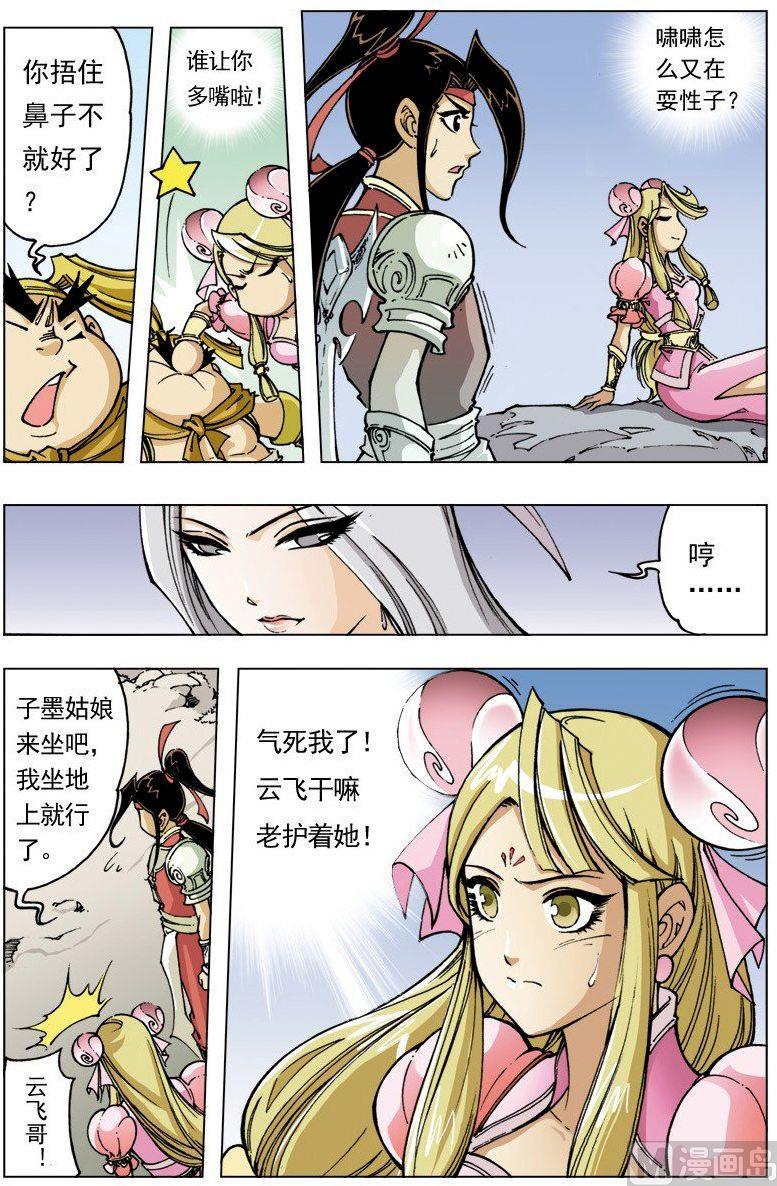 第 8 页