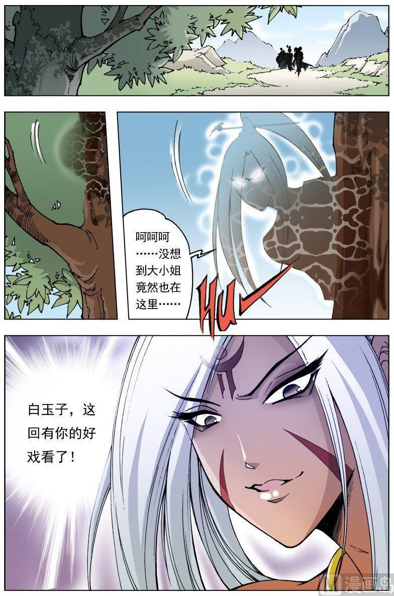 第 11 页