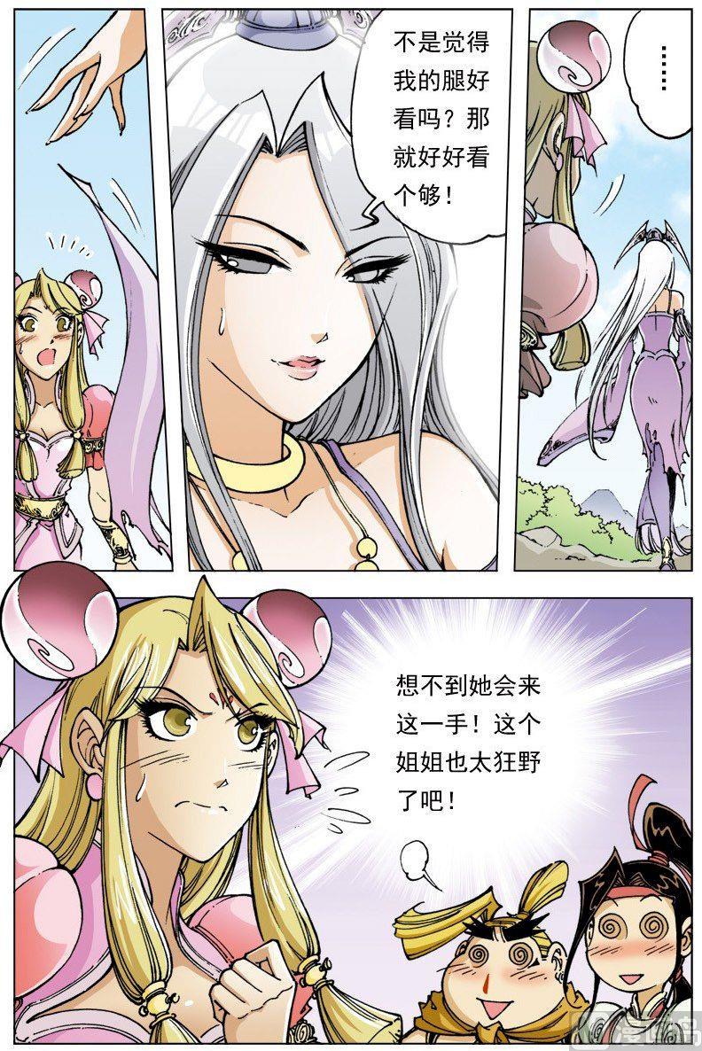 第 7 页
