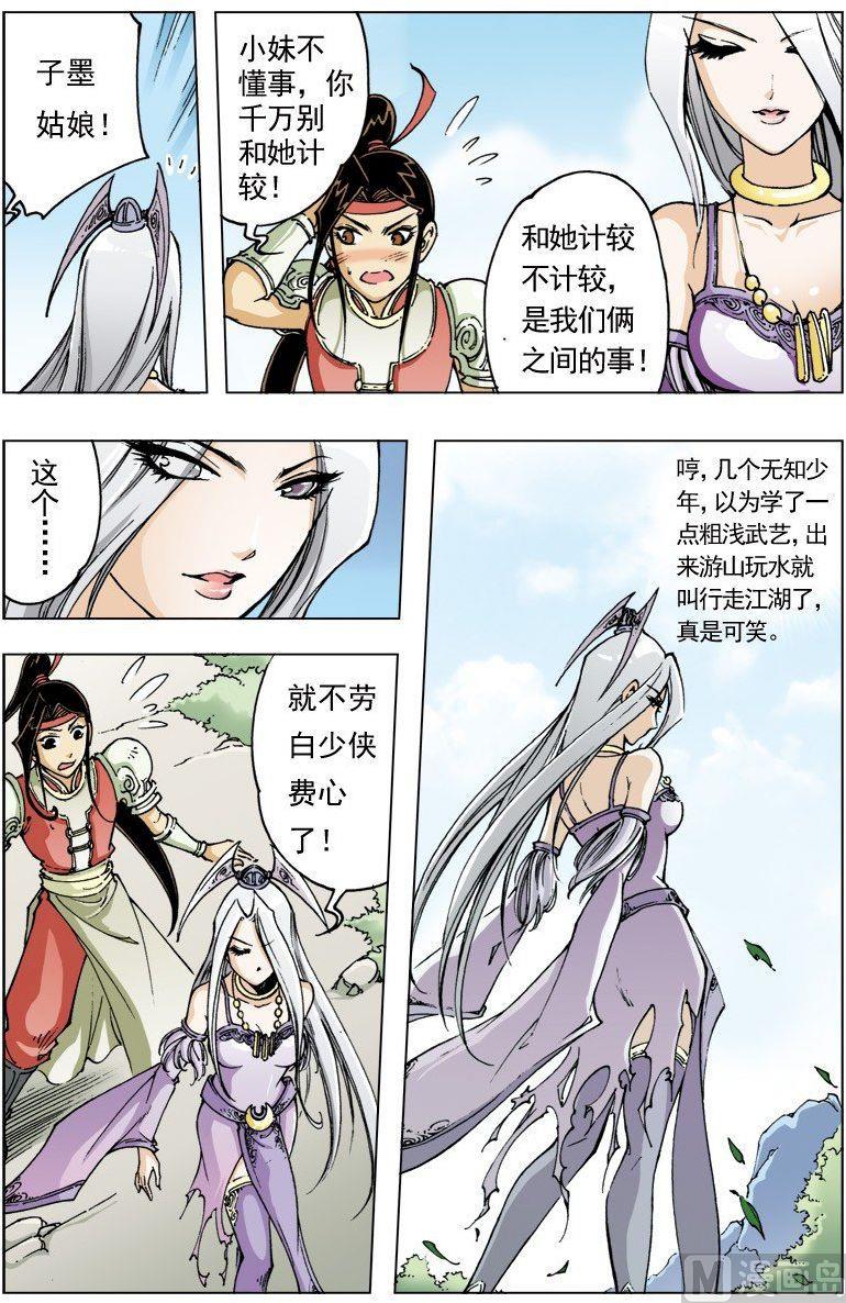 第 8 页