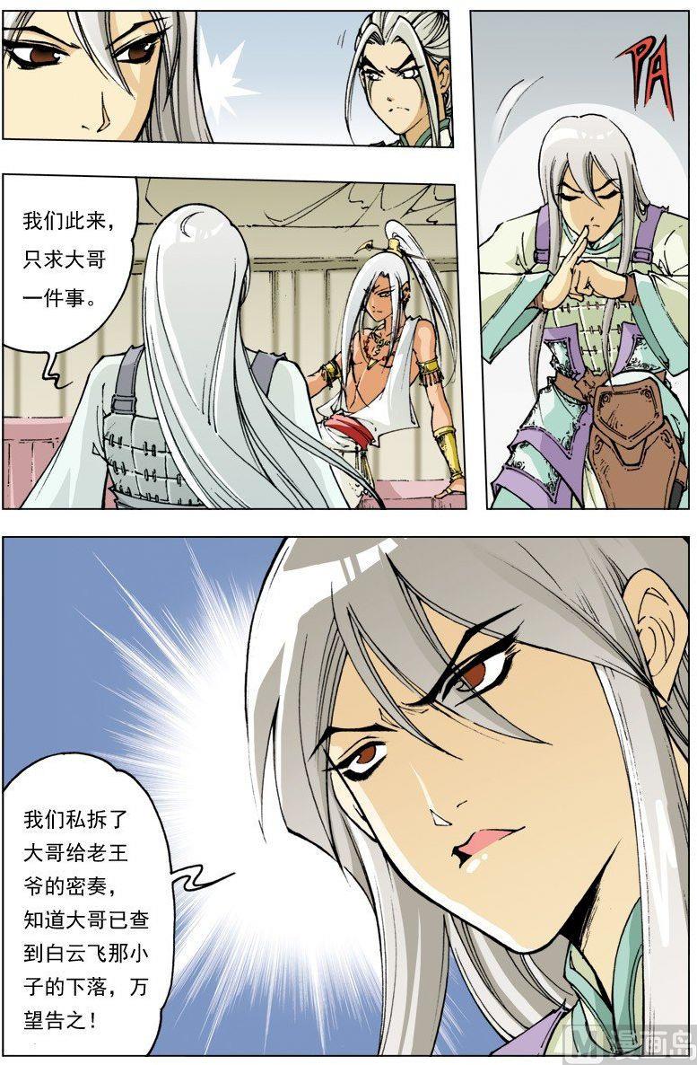 第 10 页