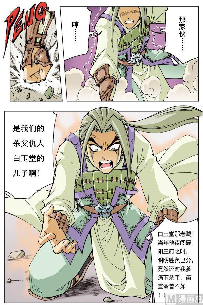 第 12 页