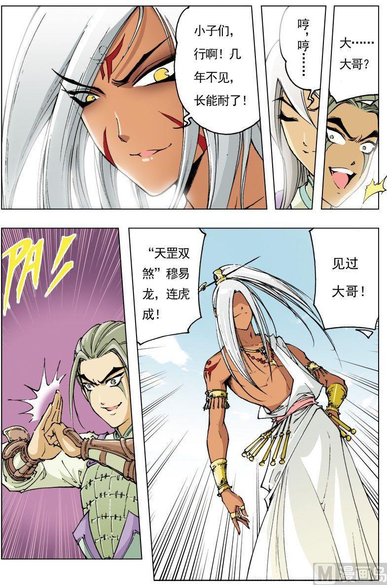 第 8 页