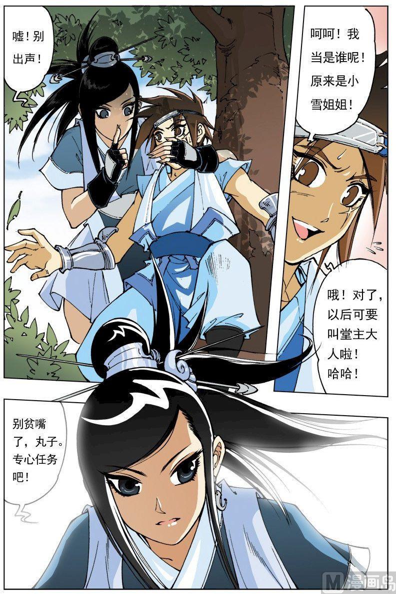 第 8 页