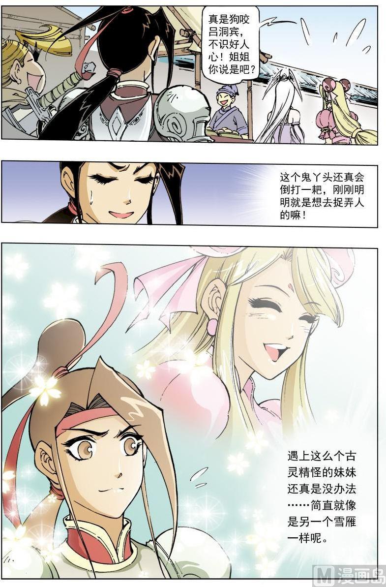 第 11 页