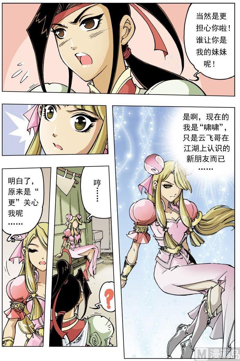 第 8 页