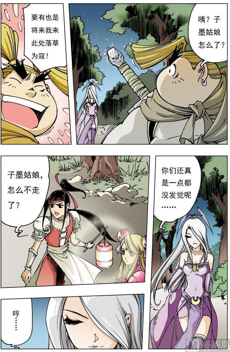 第 10 页