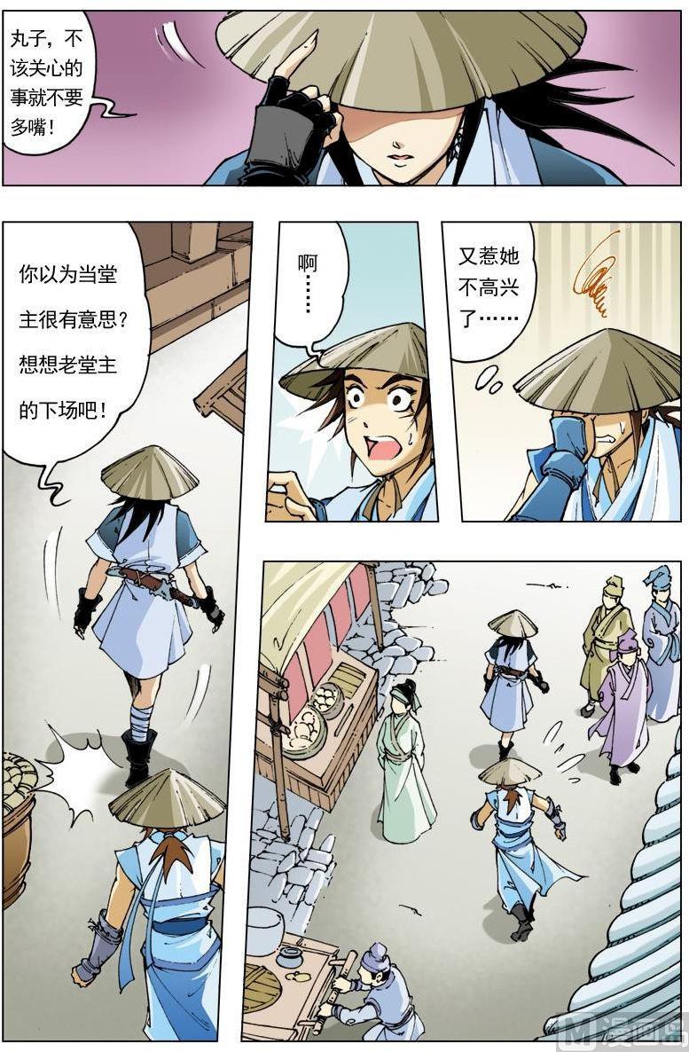 第 6 页