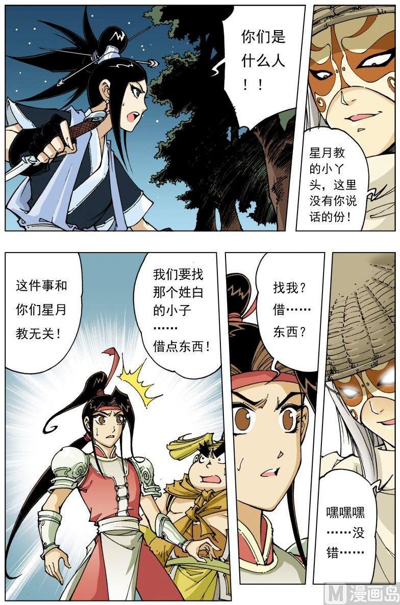 第 8 页