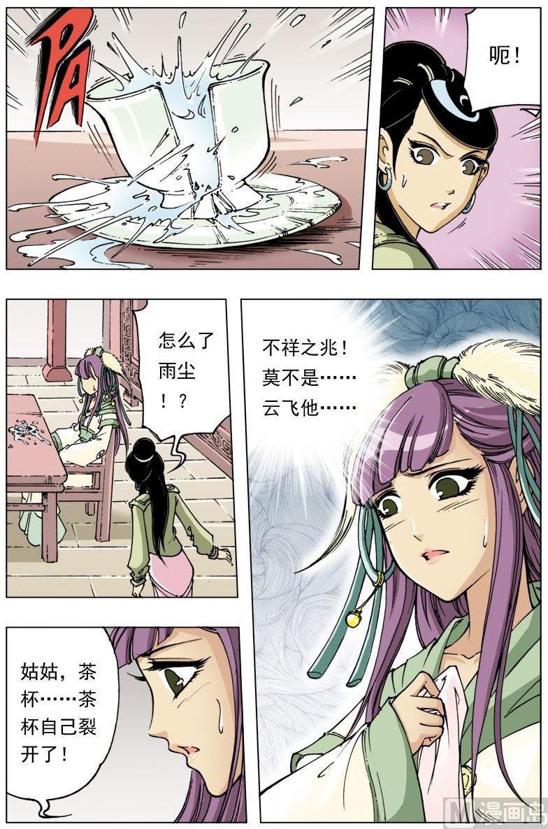 第 3 页