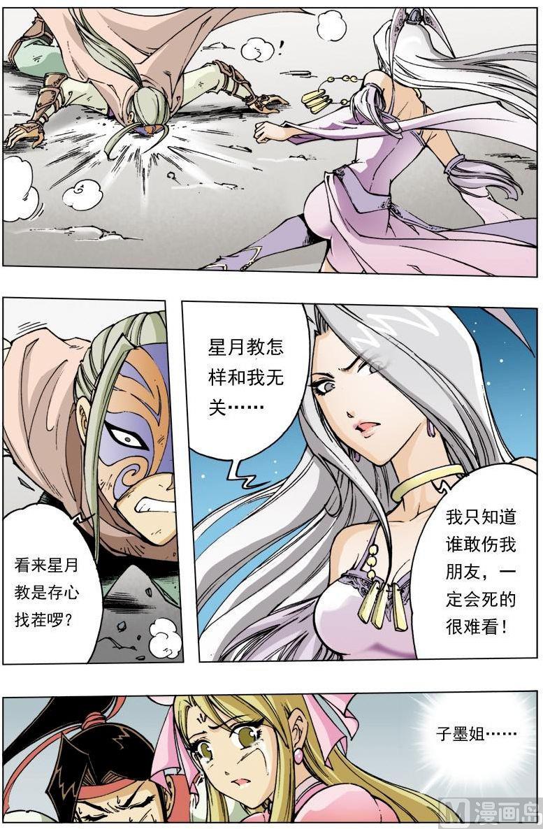 第 8 页