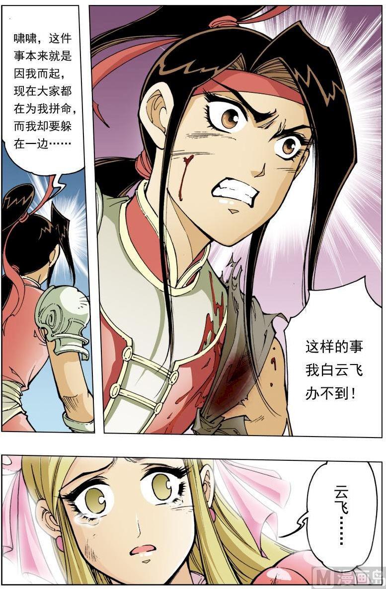 第 6 页