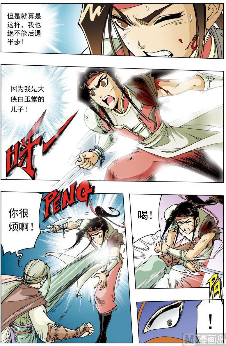 第 8 页