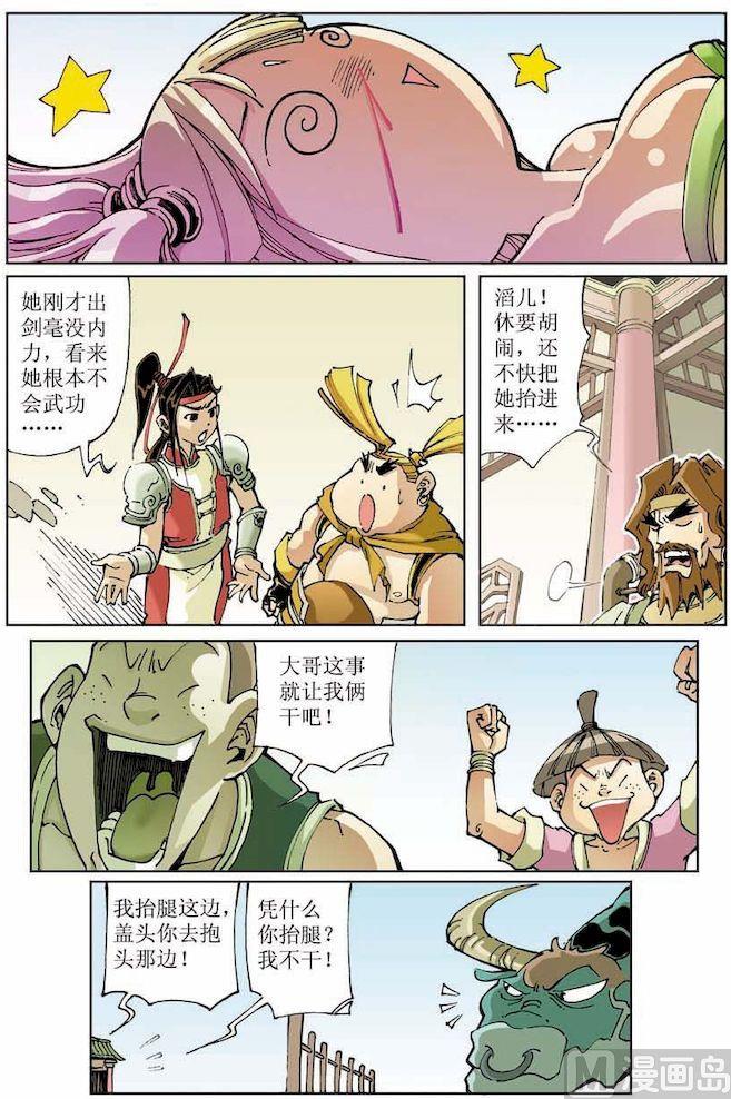 第 11 页