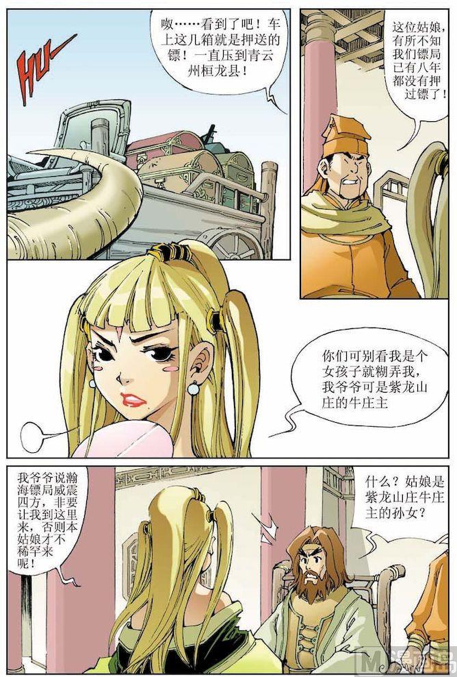 第 6 页