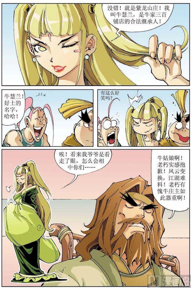 第 7 页