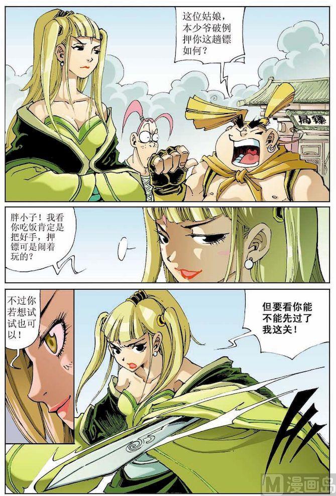 第 8 页