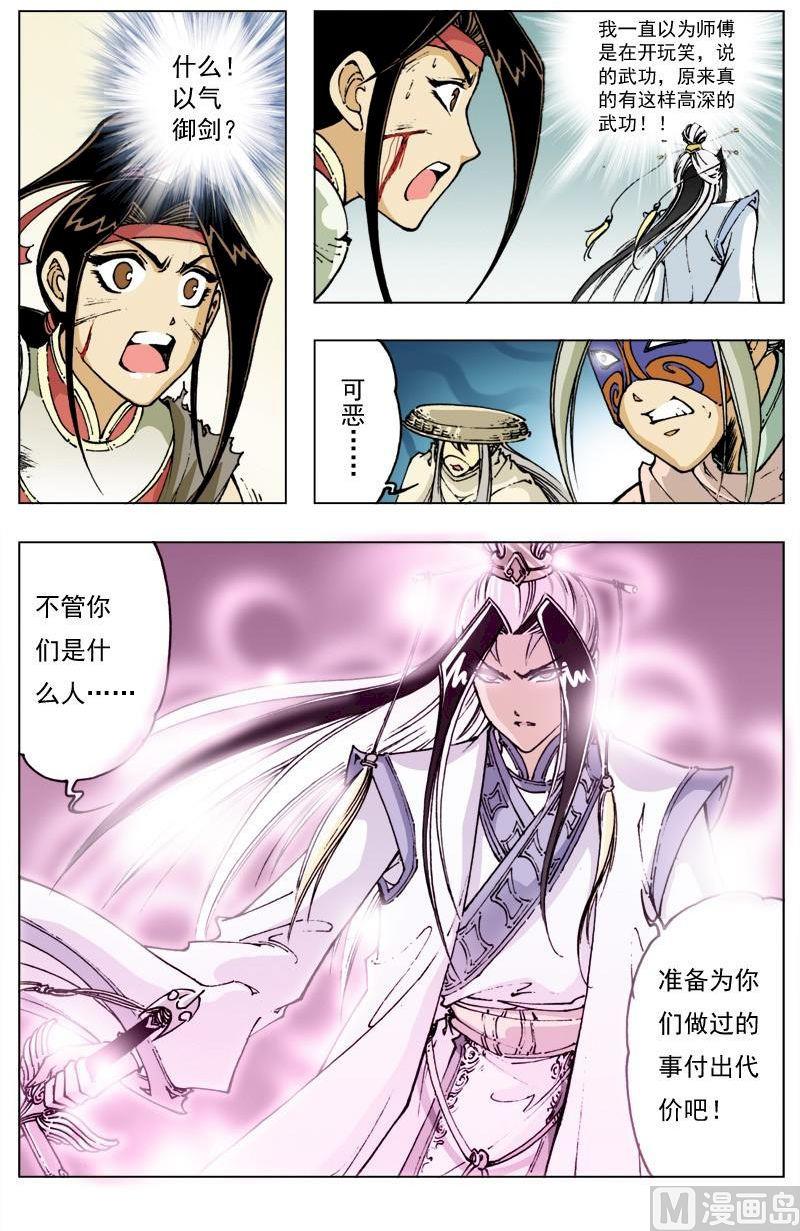 第 5 页