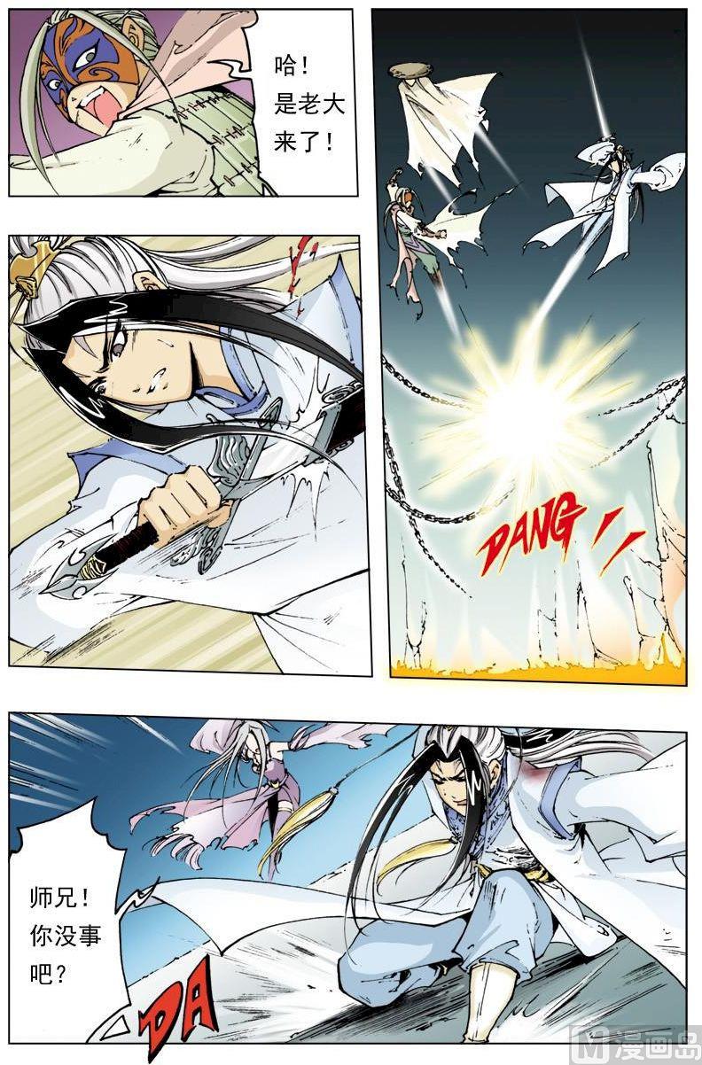 第 6 页