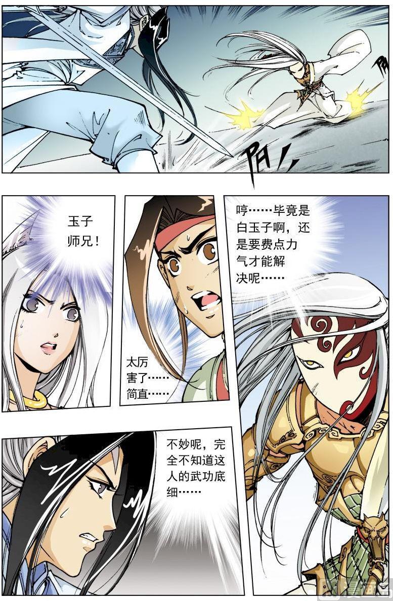 第 7 页