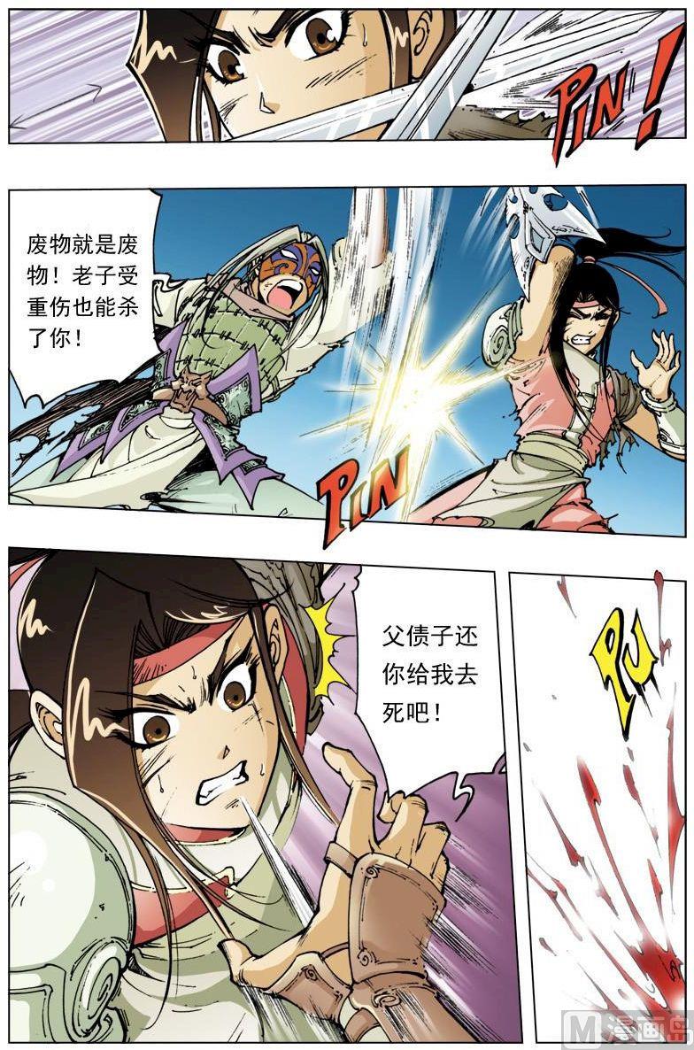 第 6 页