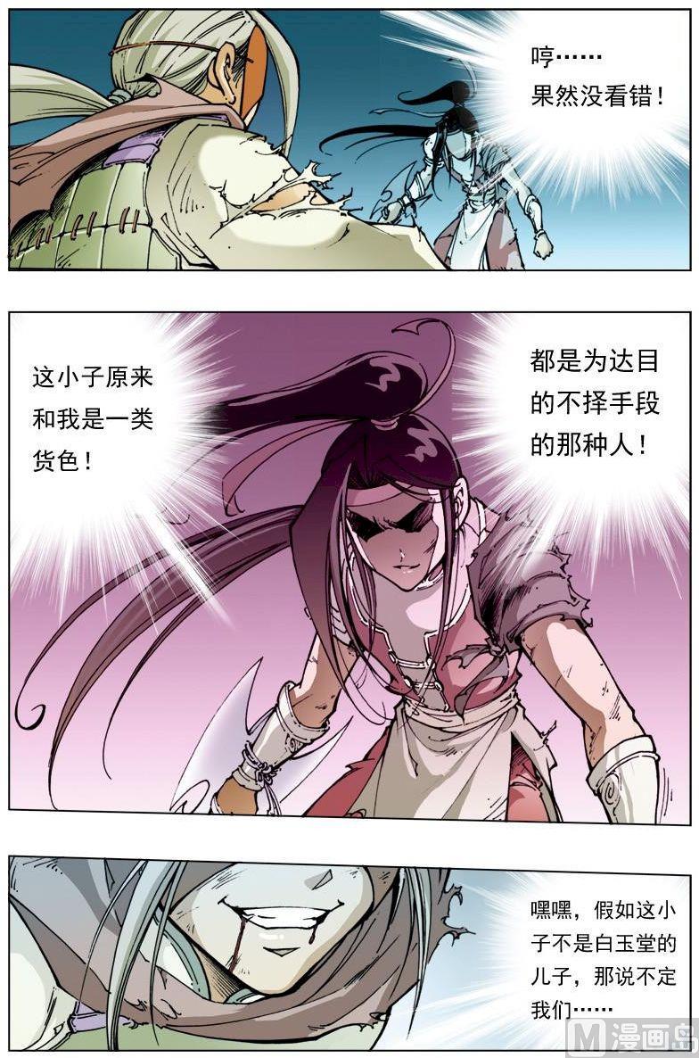 第 9 页