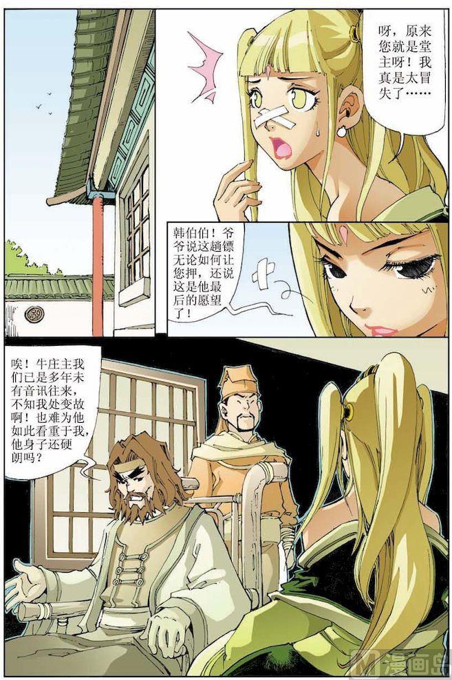 第 2 页