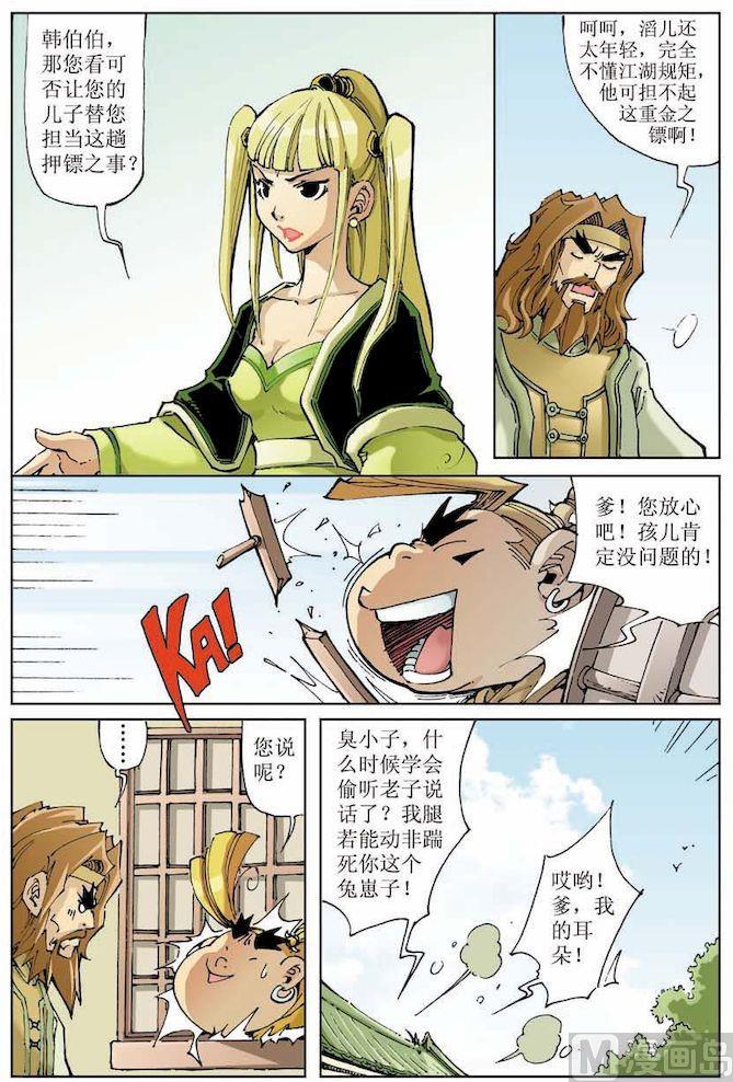 第 5 页
