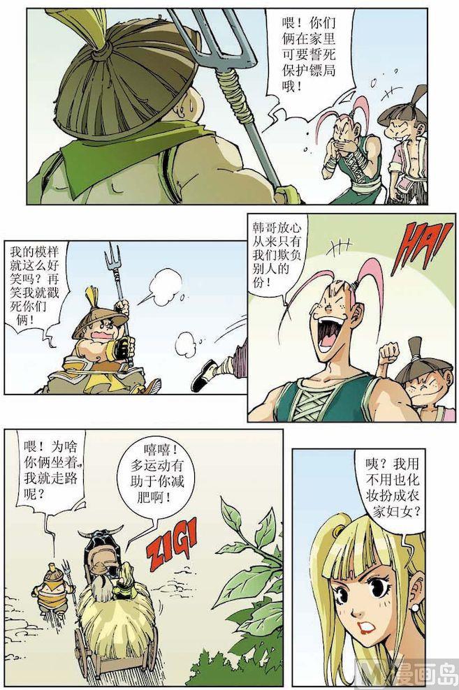 第 8 页