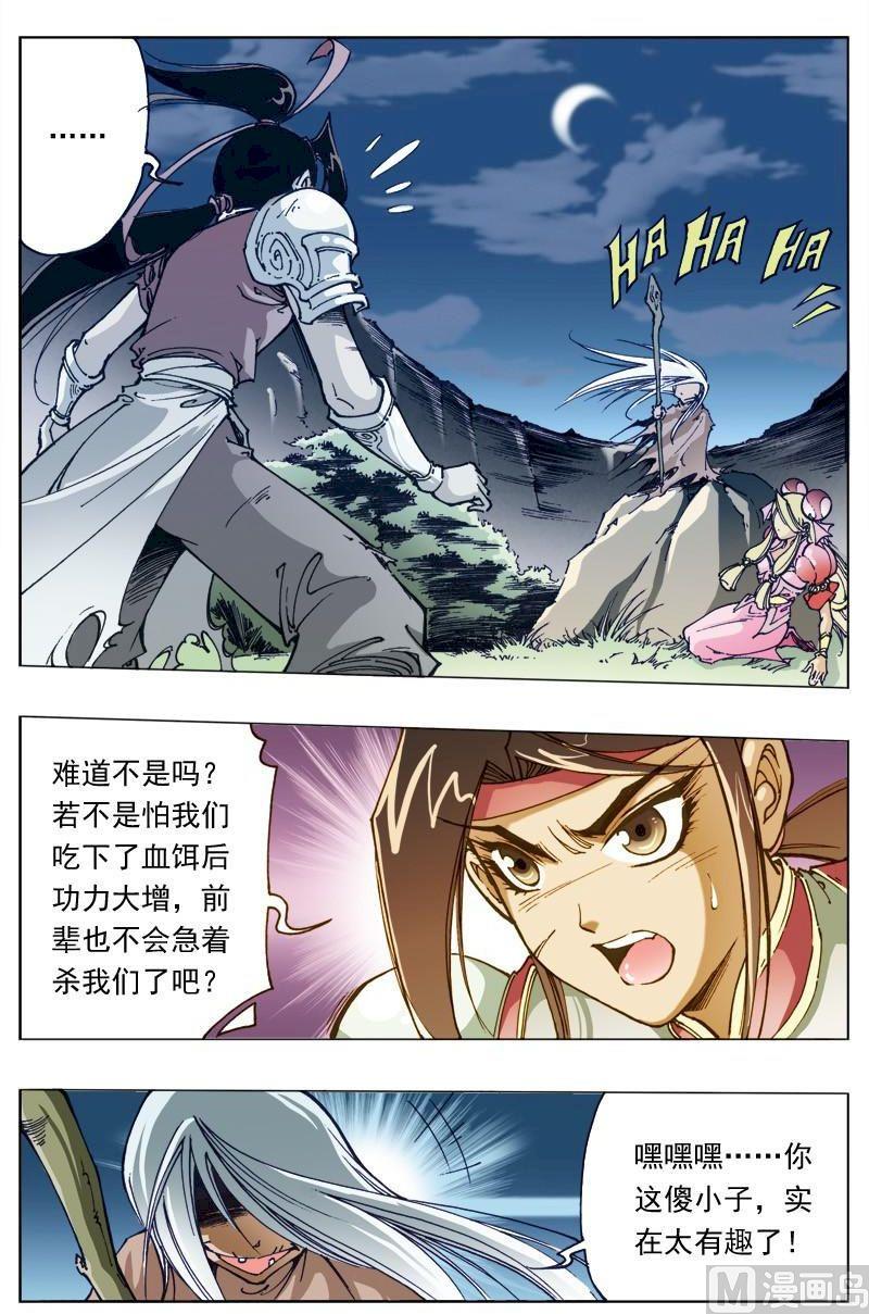 第 10 页