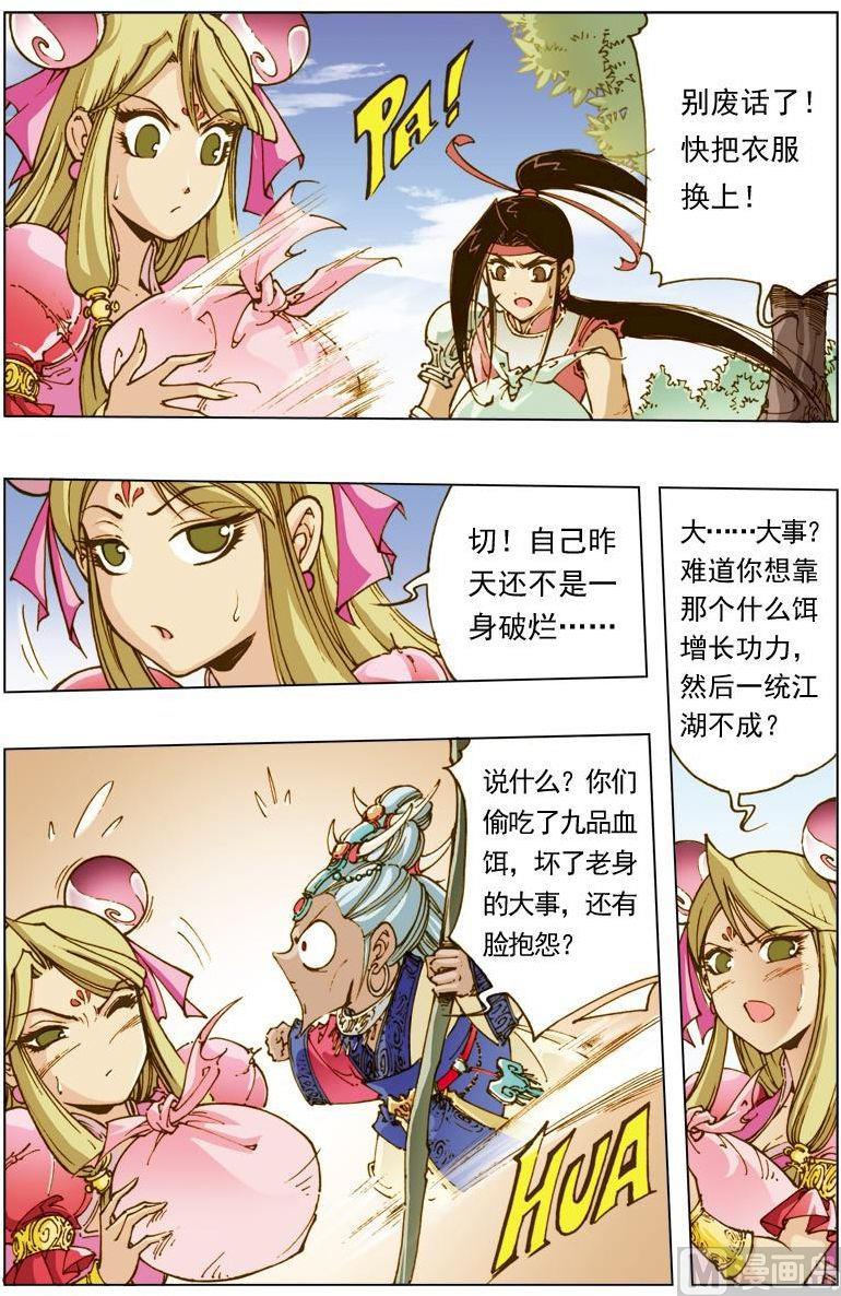 第 12 页