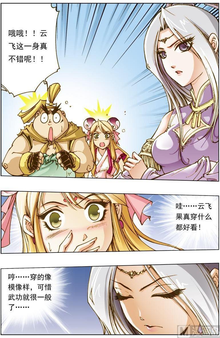 第 6 页