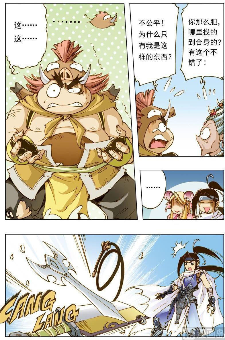 第 8 页