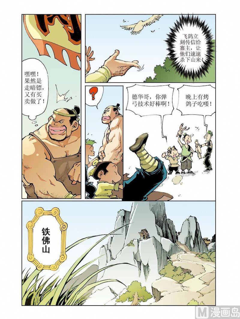 第 6 页