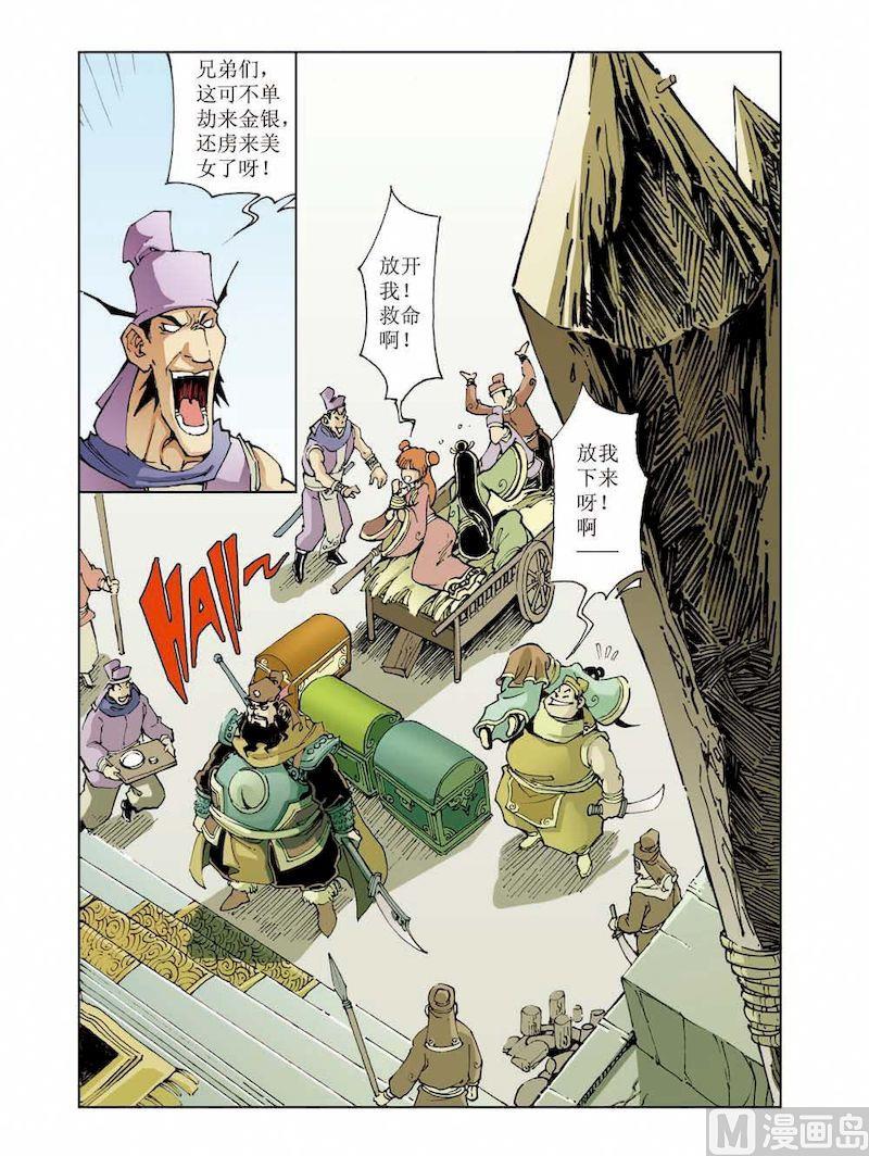 第 8 页