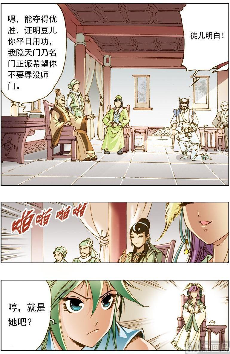 第 2 页