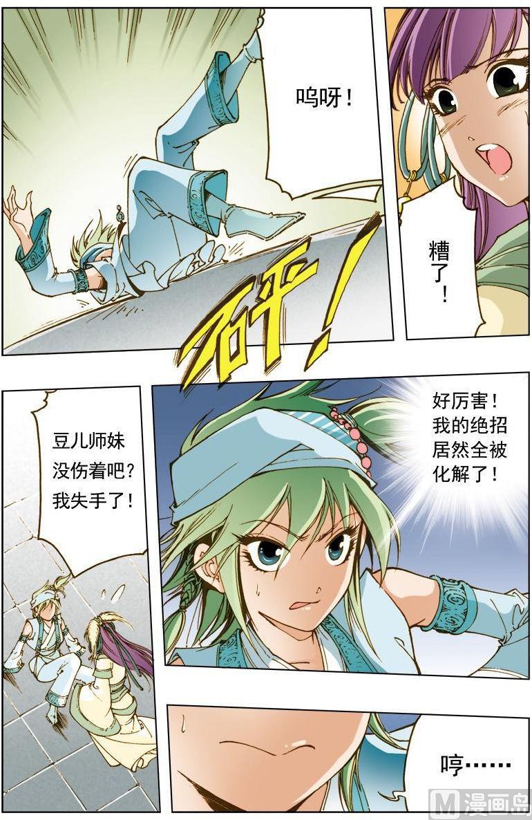 第 8 页