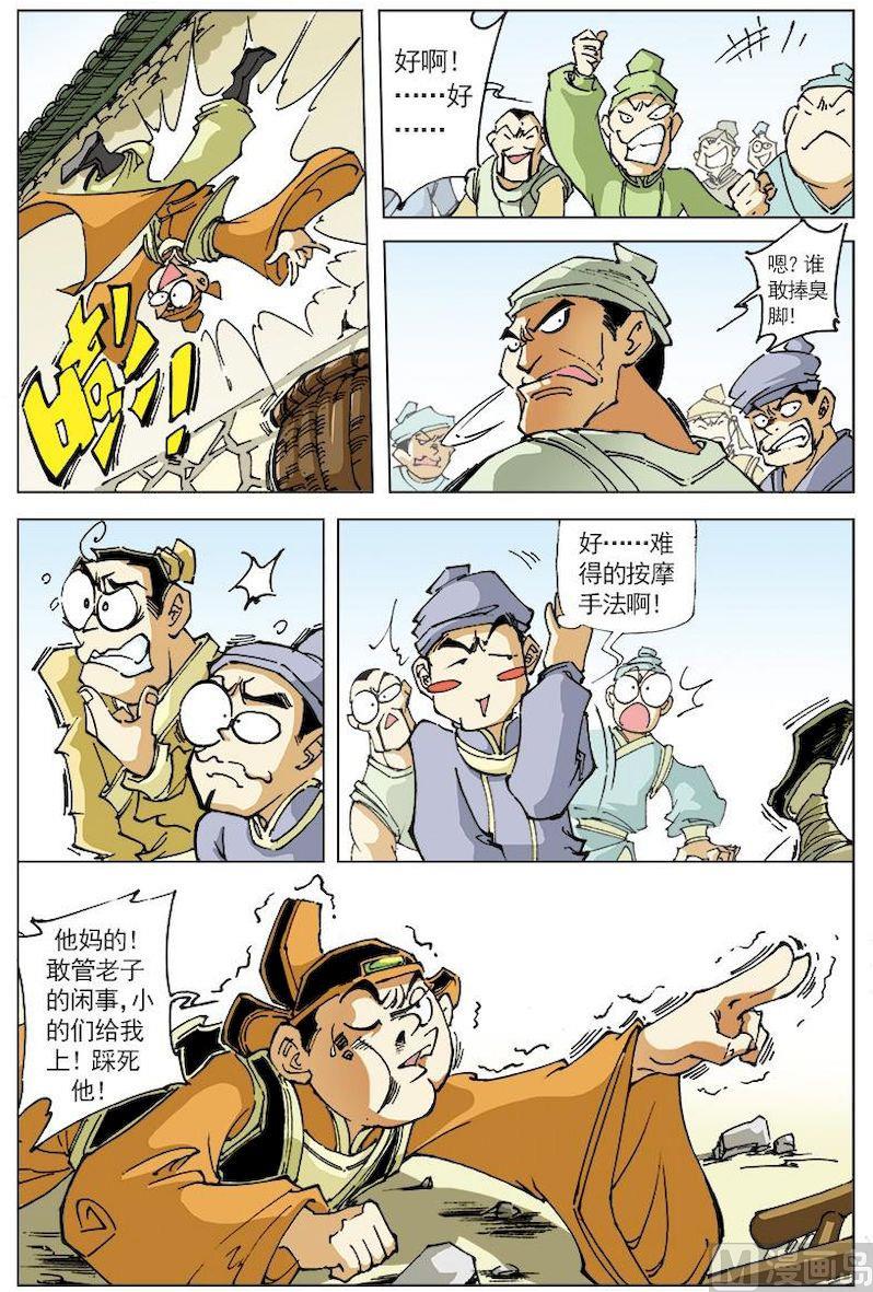 第 11 页