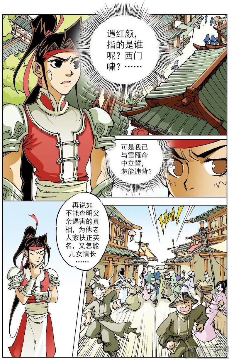 第 4 页