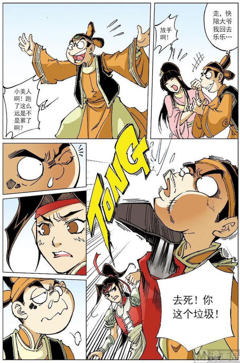 第 8 页