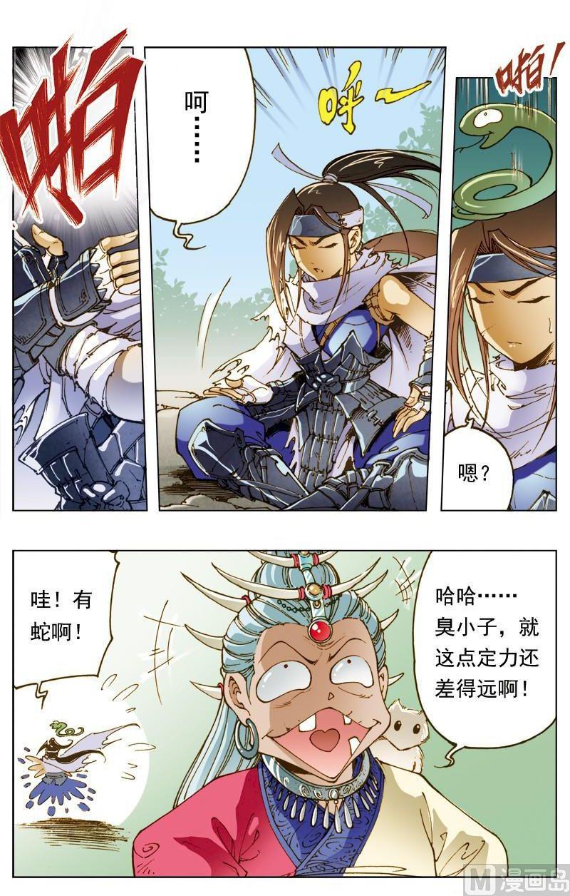 第 7 页
