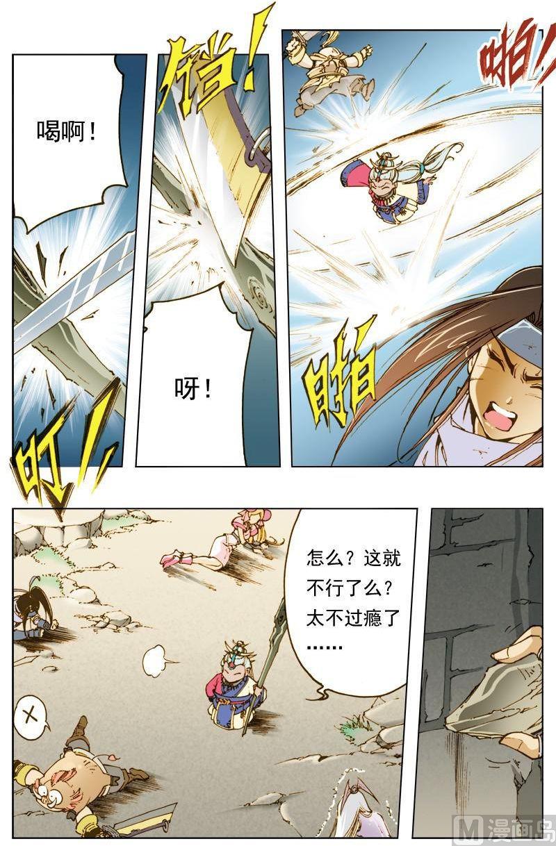 第 8 页