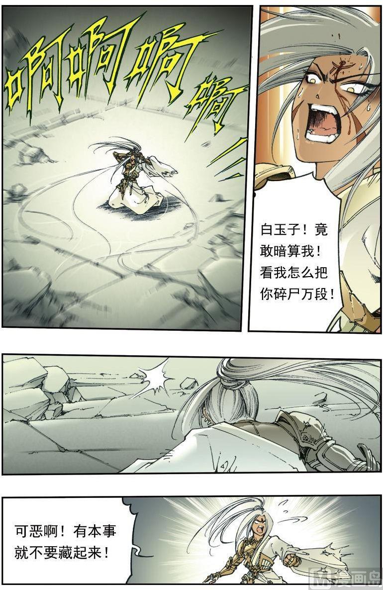 第 10 页