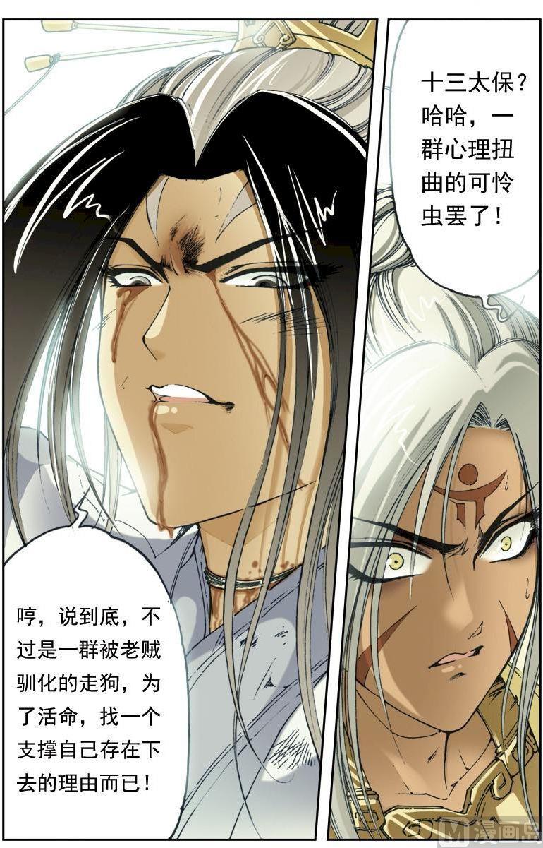 第 6 页