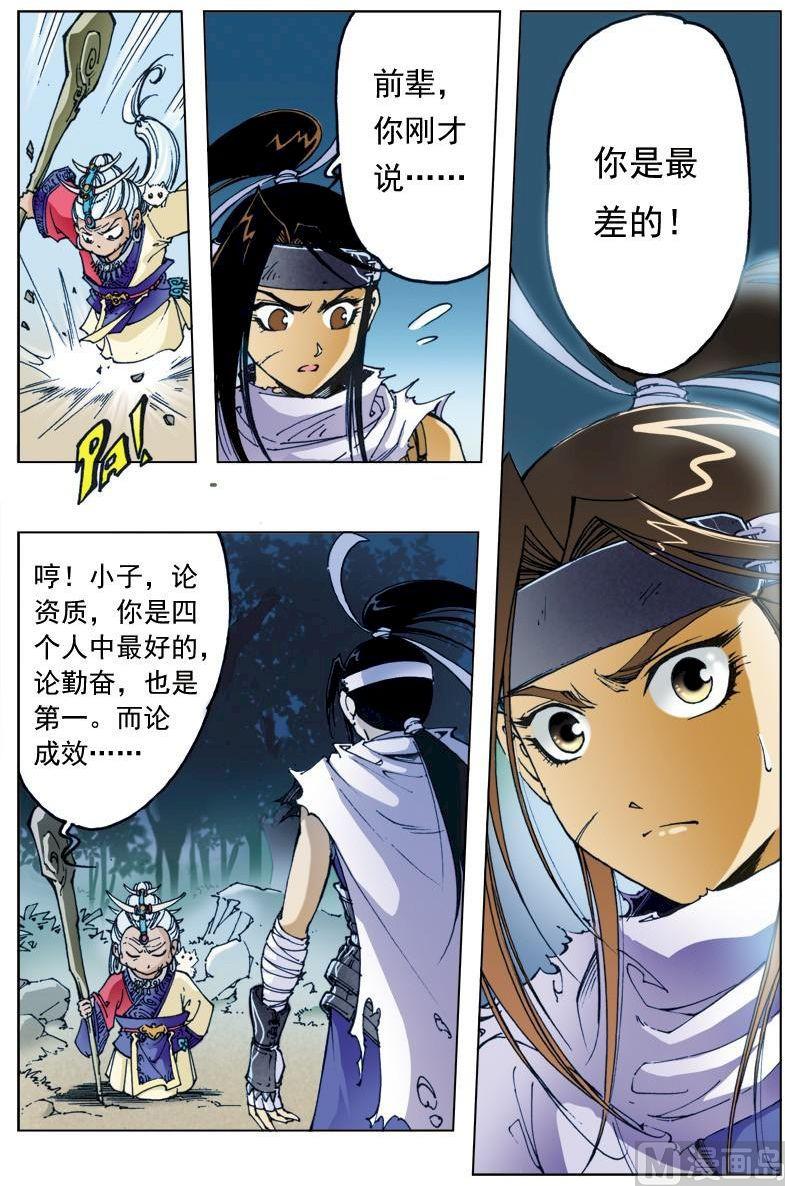 第 6 页