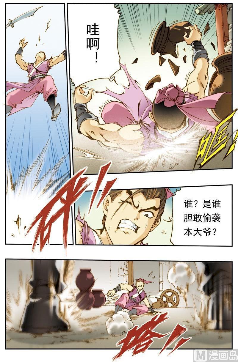 第 7 页