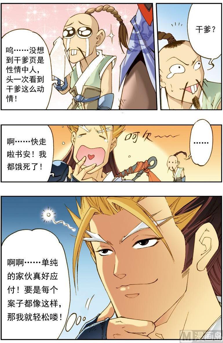 第 5 页