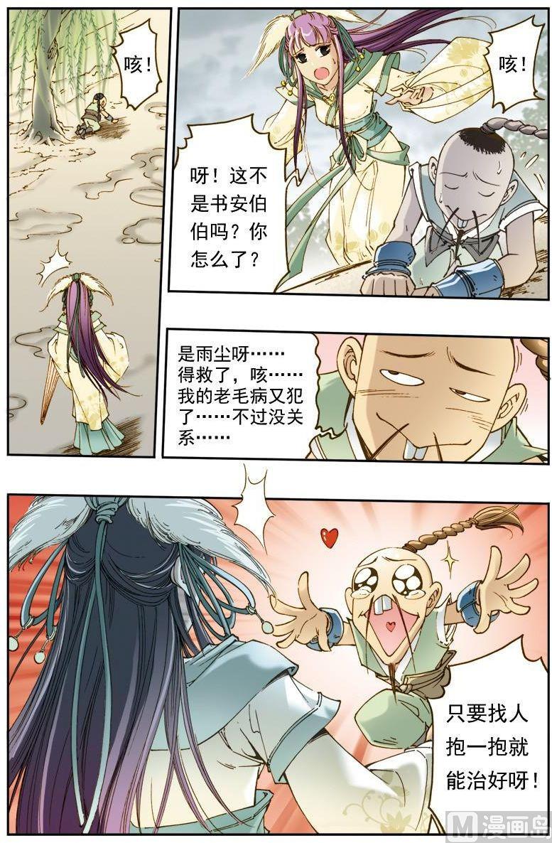 第 7 页